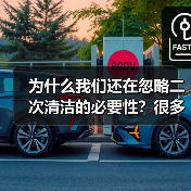 为什么我们还在忽略二次清洁的必要性?很多人都认为,第一次清洁就已解决所有问题,何必再花时间做第二次打扫?实际上,深层次的清洁远比你想象的重要,它能带来更精准的维(图4) 为什么我们还在忽略二次清洁的必要性?很多人都认为,第一次清洁就已解决所有问题,何必再花时间做第二次打扫?实际上,深层次的清洁远比你想象的重要,它能带来更精准的维(图4)