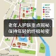 老年人护肤重点揭秘,保持年轻的终极秘密(图2) 老年人护肤重点揭秘,保持年轻的终极秘密(图2)