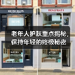 老年人护肤重点揭秘,保持年轻的终极秘密(图3) 老年人护肤重点揭秘,保持年轻的终极秘密(图3)