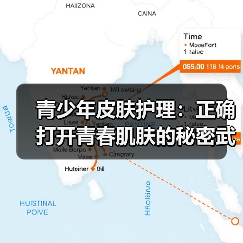 青少年皮肤护理:正确打开青春肌肤的秘密武器(图2) 青少年皮肤护理:正确打开青春肌肤的秘密武器(图2)