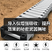 导入仪增强吸收：提升效果的秘密武器揭秘（图3）