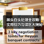 黑头白头处理全攻略：实用技巧与误区大揭秘（图4）