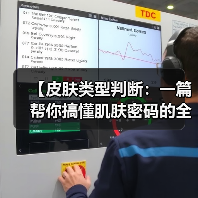 【皮肤类型判断：一篇帮你搞懂肌肤密码的全面指南】
