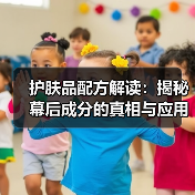 护肤品配方解读:揭秘幕后成分的真相与应用(图3) 护肤品配方解读:揭秘幕后成分的真相与应用(图3)