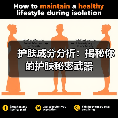 护肤成分分析:揭秘你的护肤秘密武器(图3) 护肤成分分析:揭秘你的护肤秘密武器(图3)