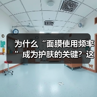 为什么“面膜使用频率”成为护肤的关键？这些细节决定成败！（图3）