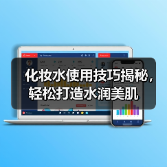 化妆水使用技巧揭秘，轻松打造水润美肌（图3）