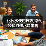 化妆水使用技巧揭秘，轻松打造水润美肌（图4）