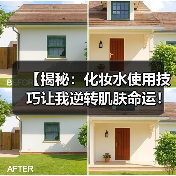 【揭秘：化妆水使用技巧让我逆转肌肤命运！】