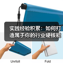 实践经验积累：如何打造属于你的行业硬核能力（图2）